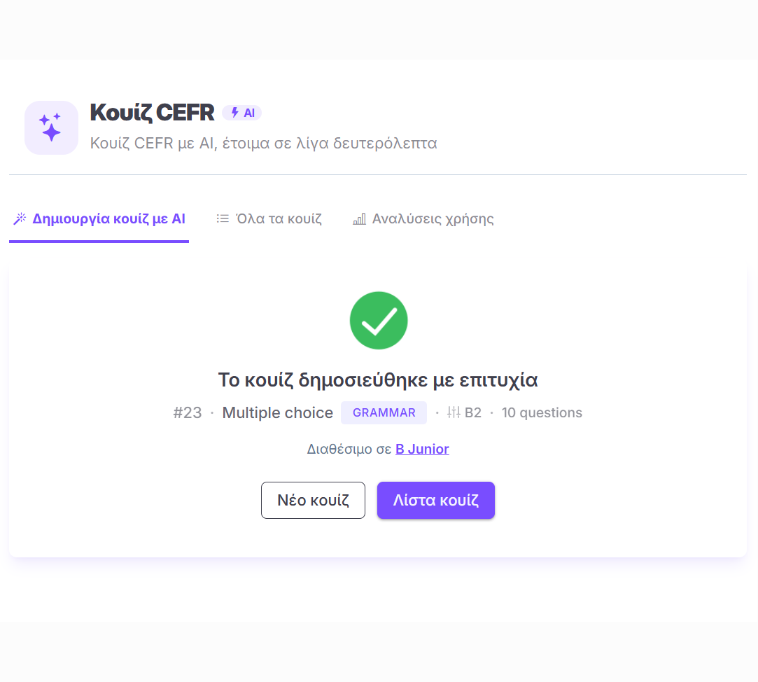 Βήμα 4 — Το κουίζ δημοσιεύθηκε